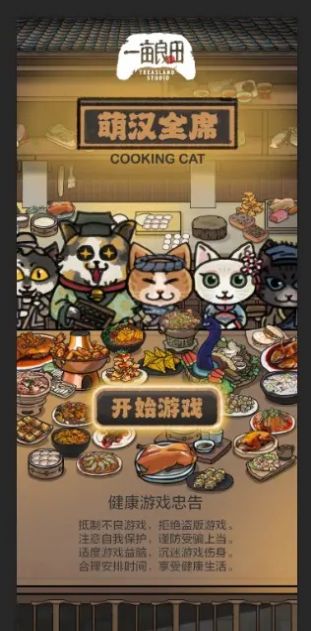 萌漢全席截圖(2)