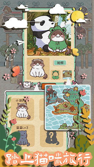 開心貓舍截圖(1)