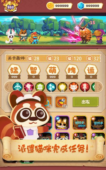 貓咪公會(huì)截圖(3)