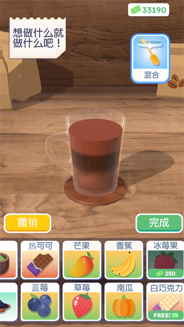 完美咖啡3D截圖(2)