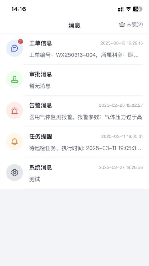 醫(yī)幫手截圖(3)