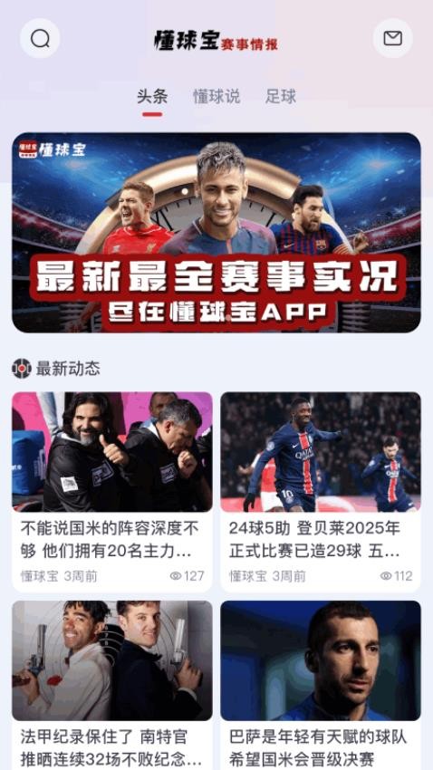 懂球?qū)毥貓D(3)