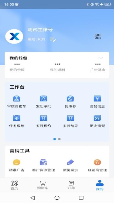 門窗設(shè)計大師截圖(1)