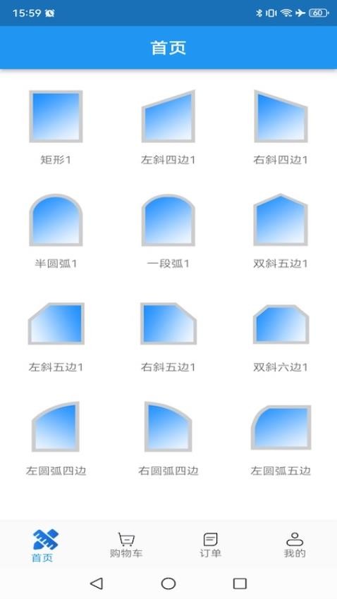 門窗設(shè)計大師截圖(4)