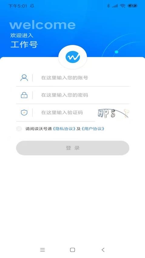 企號(hào)通截圖(2)