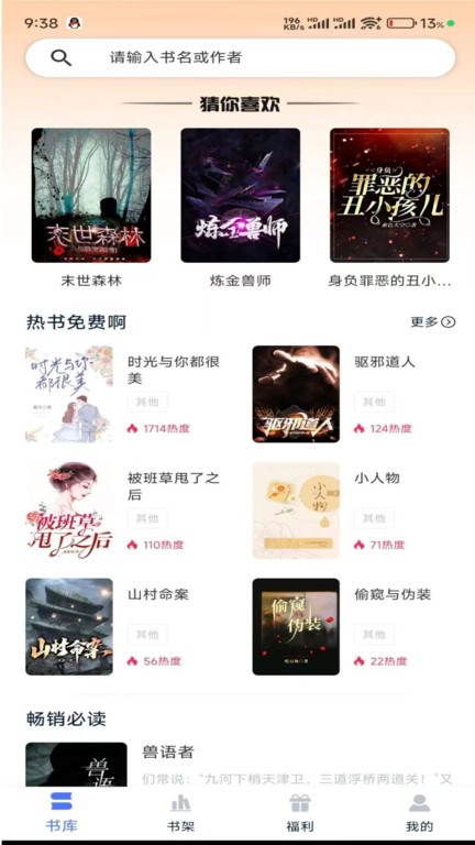 得閱平臺截圖(4)