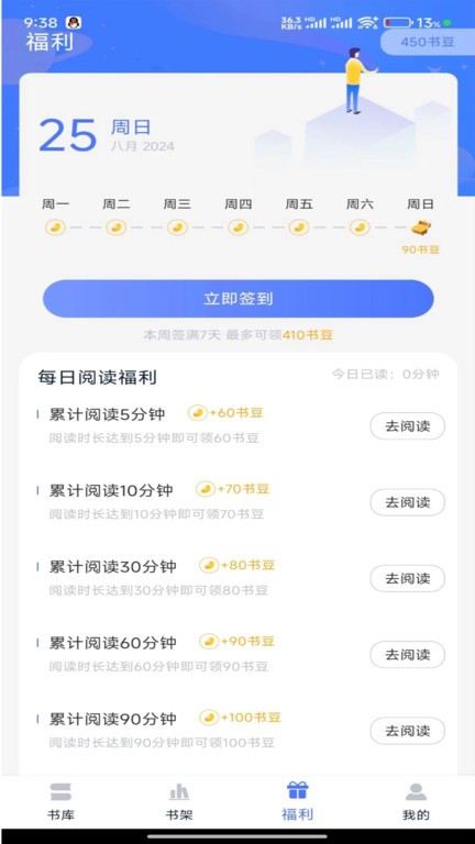 得閱平臺截圖(3)