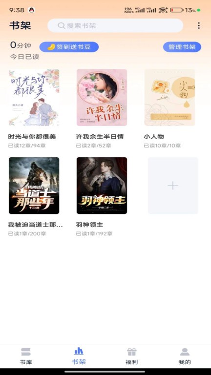 得閱平臺截圖(2)