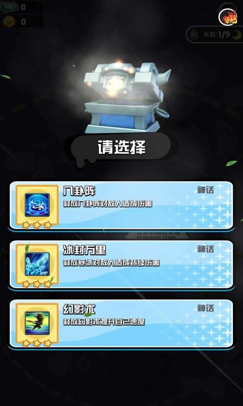 背包旅人截圖(3)