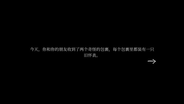 滴答滴答雙人故事截圖(3)
