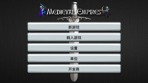 中世紀(jì)帝國截圖(1)