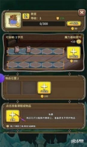 魔法永生門截圖(2)
