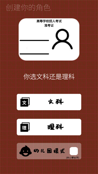 我的高考截圖(1)