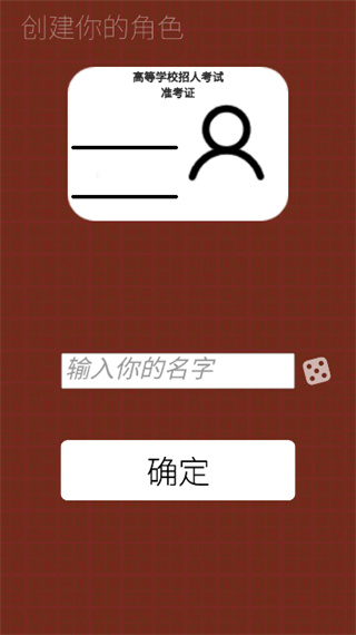 我的高考截圖(3)