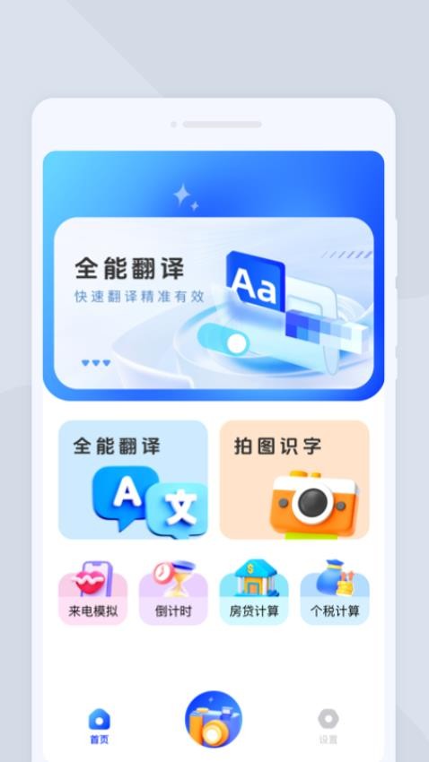 喵喵語譯截圖(1)