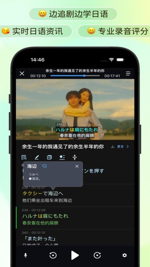 天天日語(yǔ)截圖(2)