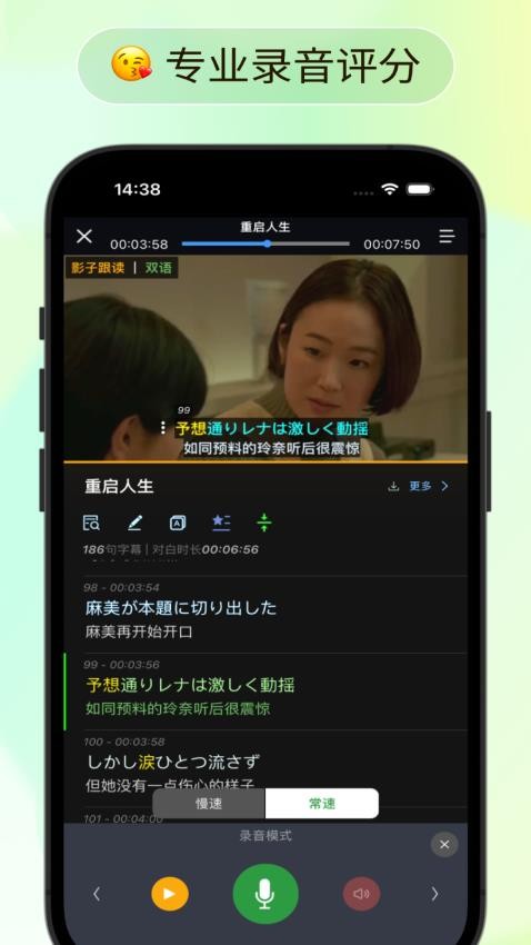 天天日語(yǔ)截圖(3)