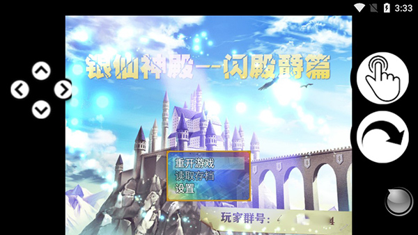 銀仙神殿截圖(3)