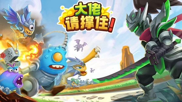 大佬請撐住截圖(1)