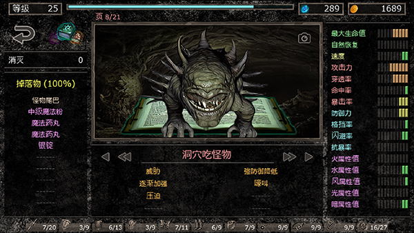 地獄之窟截圖(3)