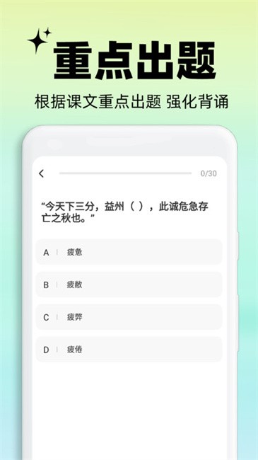 背書匠截圖(1)