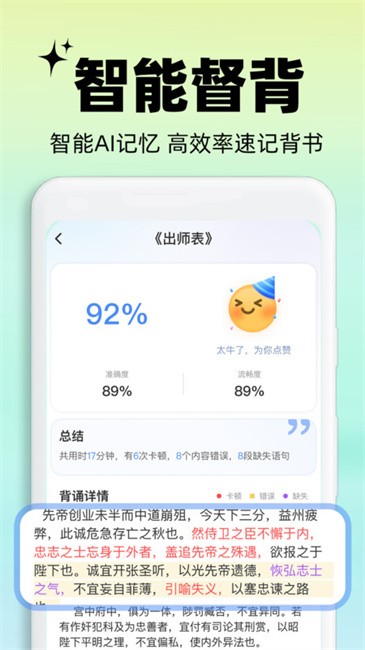 背書匠截圖(3)