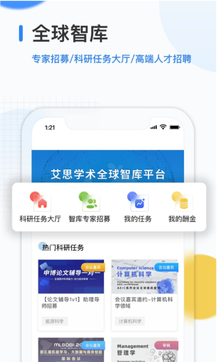 艾思科藍截圖(3)