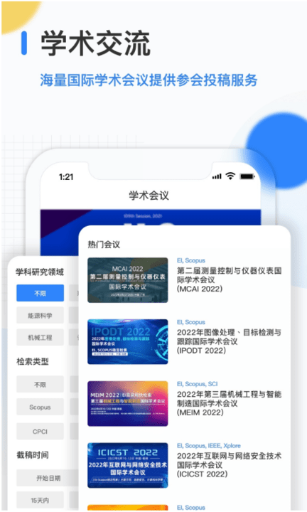 艾思科藍截圖(1)