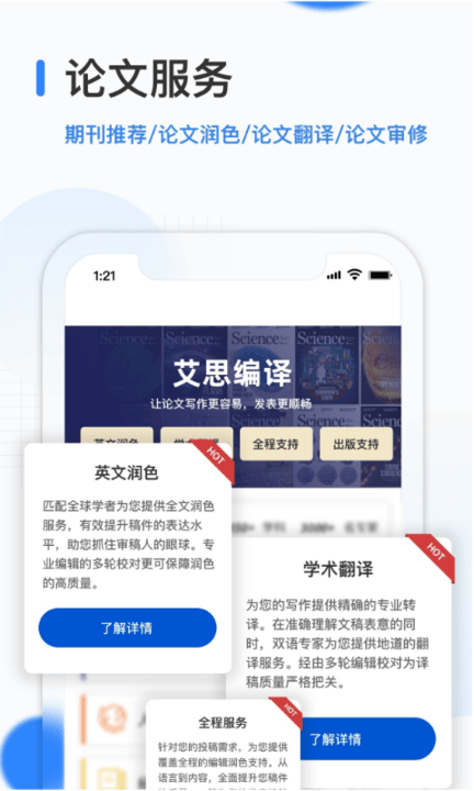 艾思科藍截圖(2)