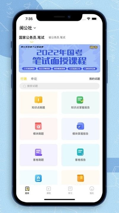 得分未來截圖(1)
