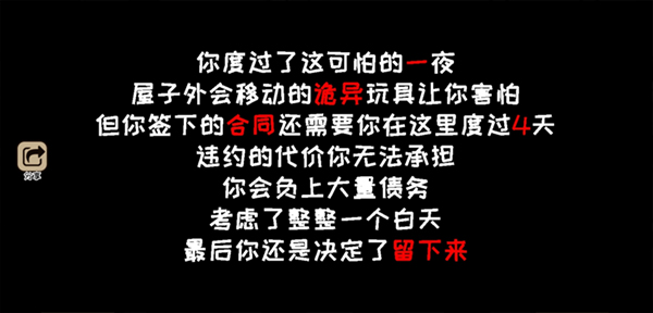 黑夜別敲門截圖(1)