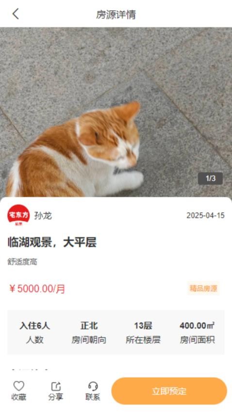 宅東方截圖(1)