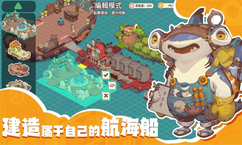 尋海之旅截圖(3)