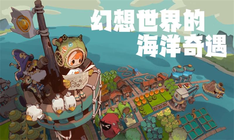 尋海之旅截圖(1)