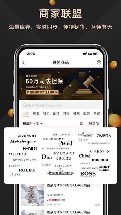奢當家截圖(1)
