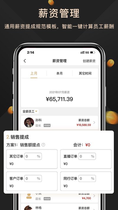 奢當家截圖(4)