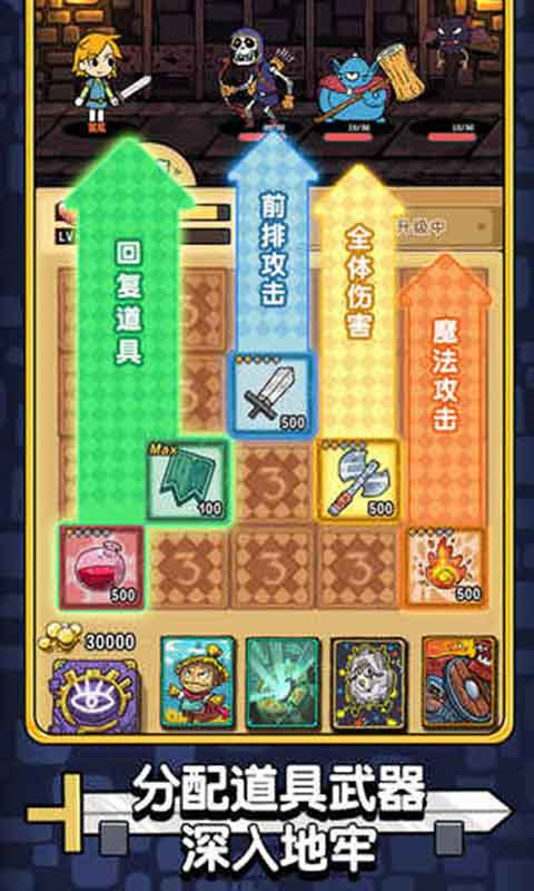 勇者地牢截圖(3)