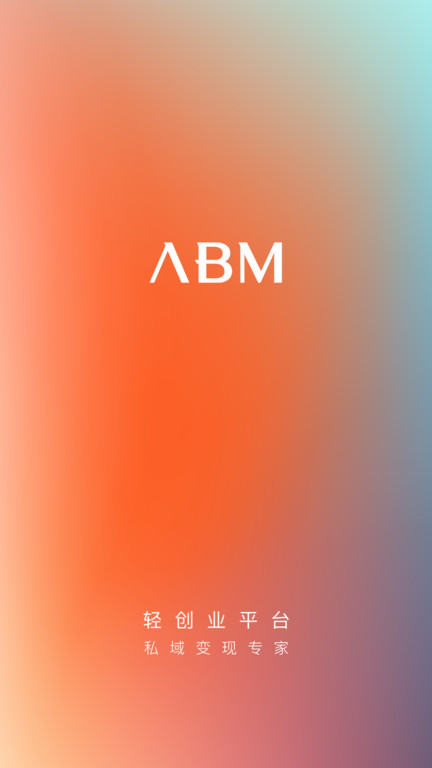 ABM截圖(1)