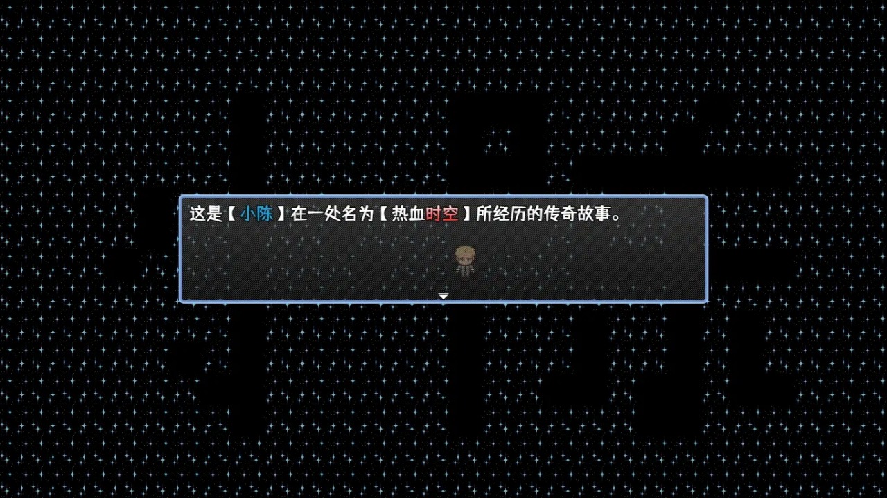 小陳的熱血傳奇故事截圖(1)