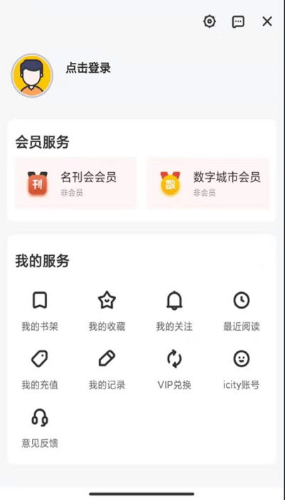 數(shù)字濟(jì)寧截圖(1)
