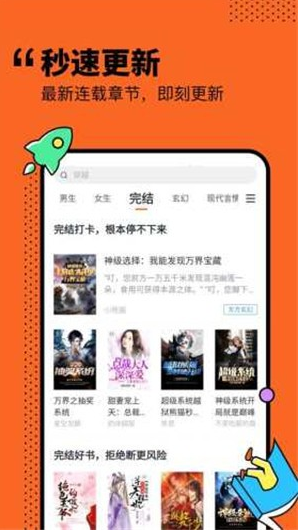 小說俠免費電子書截圖(2)
