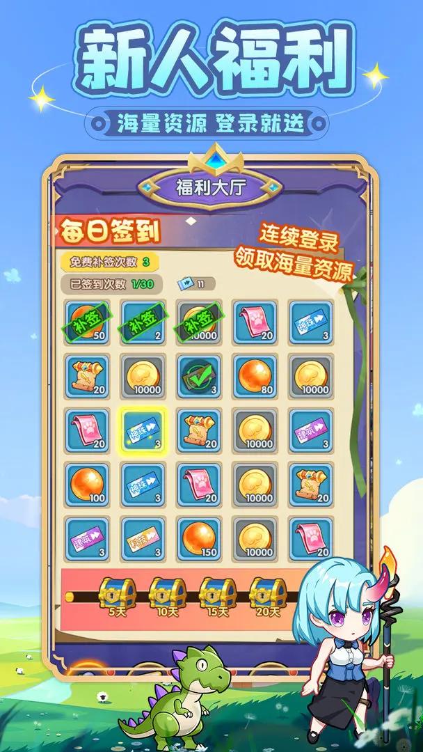 勇者斗斗龍截圖(1)
