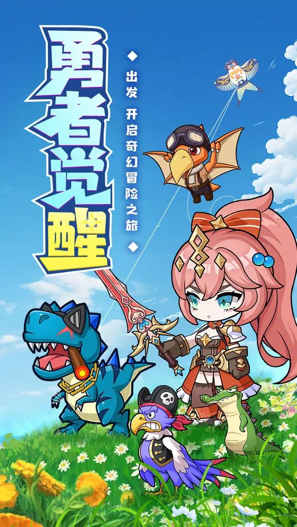 勇者斗斗龍截圖(3)