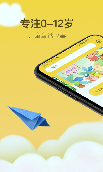 童話故事社截圖(1)