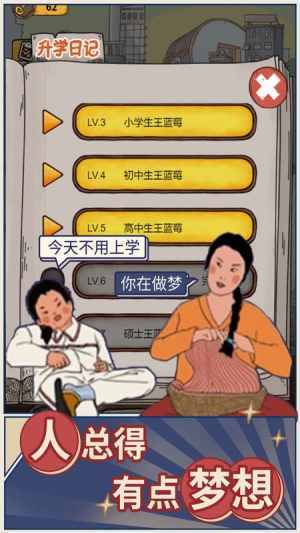 學(xué)霸王藍莓截圖(1)