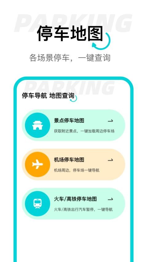動(dòng)態(tài)高清衛(wèi)星導(dǎo)航截圖(2)