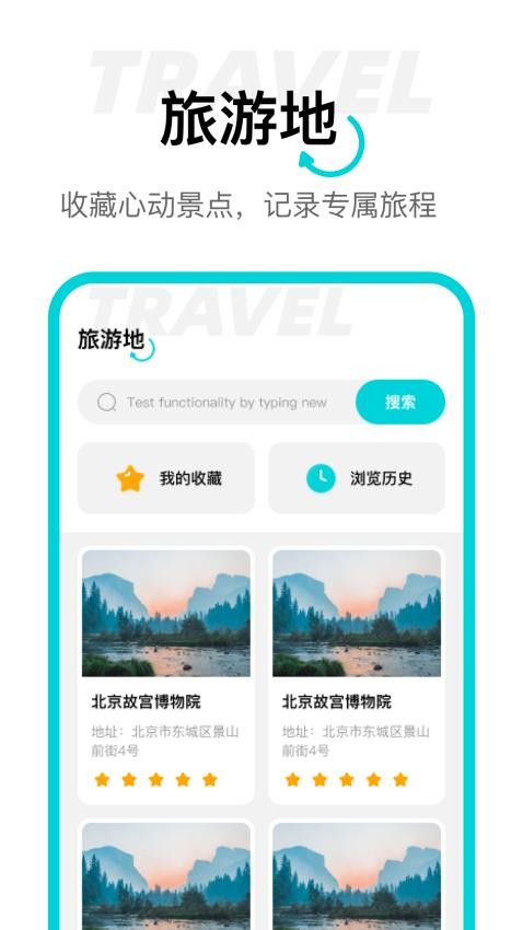 動(dòng)態(tài)高清衛(wèi)星導(dǎo)航截圖(4)