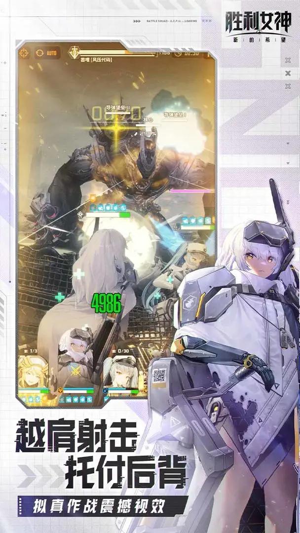 勝利女神新的希望截圖(2)