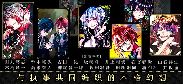惡魔執(zhí)事與黑貓截圖(1)