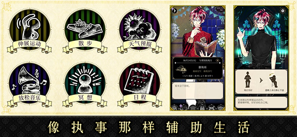 惡魔執(zhí)事與黑貓截圖(3)